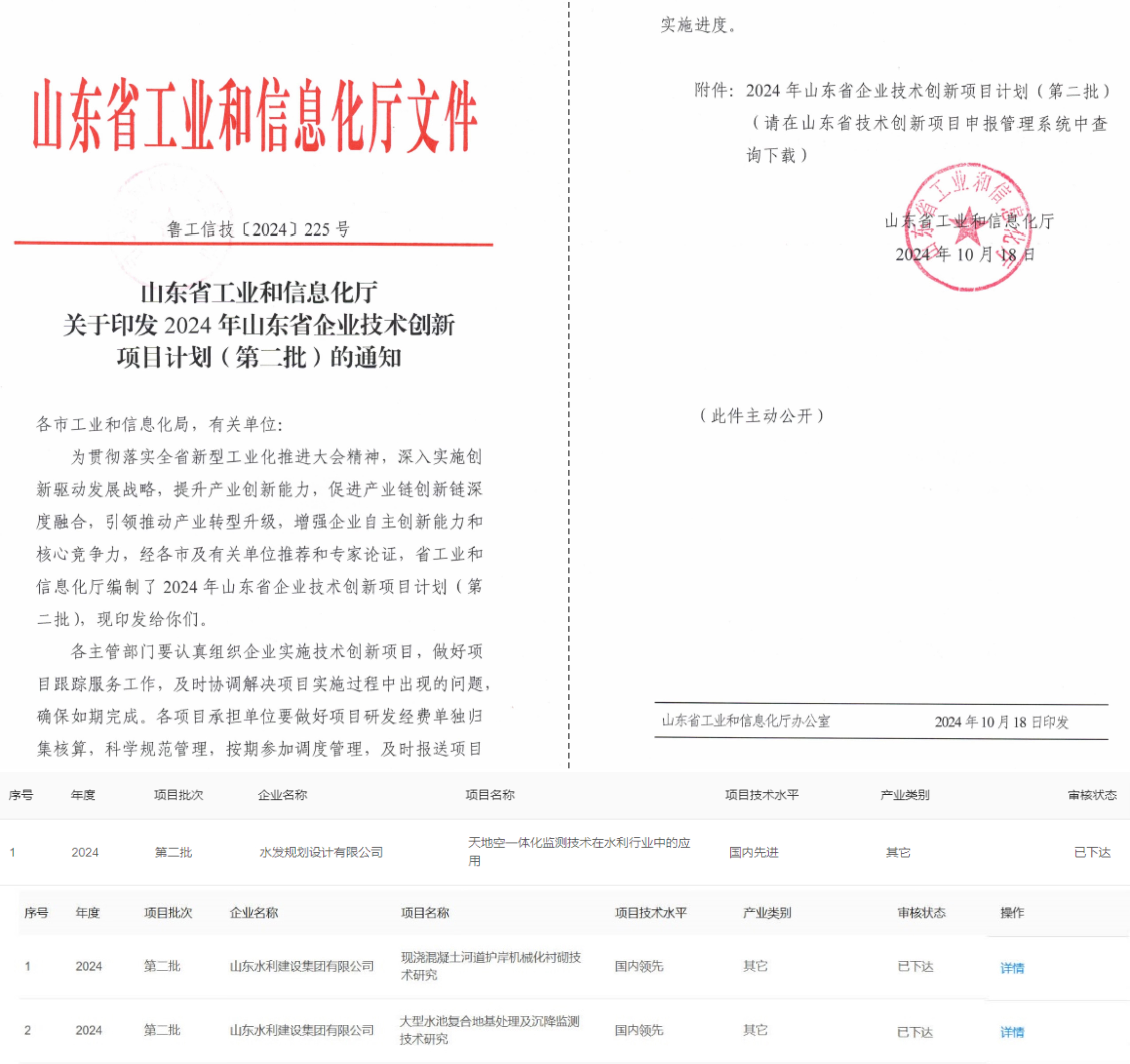 微信图片_20241107101018.jpg 微信图片_20241107101018.jpg