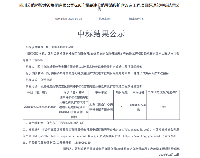 微信图片_20260204141410_184_1105.png