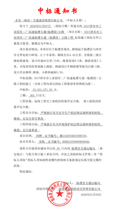 微信图片_20260204142056_493_284.png