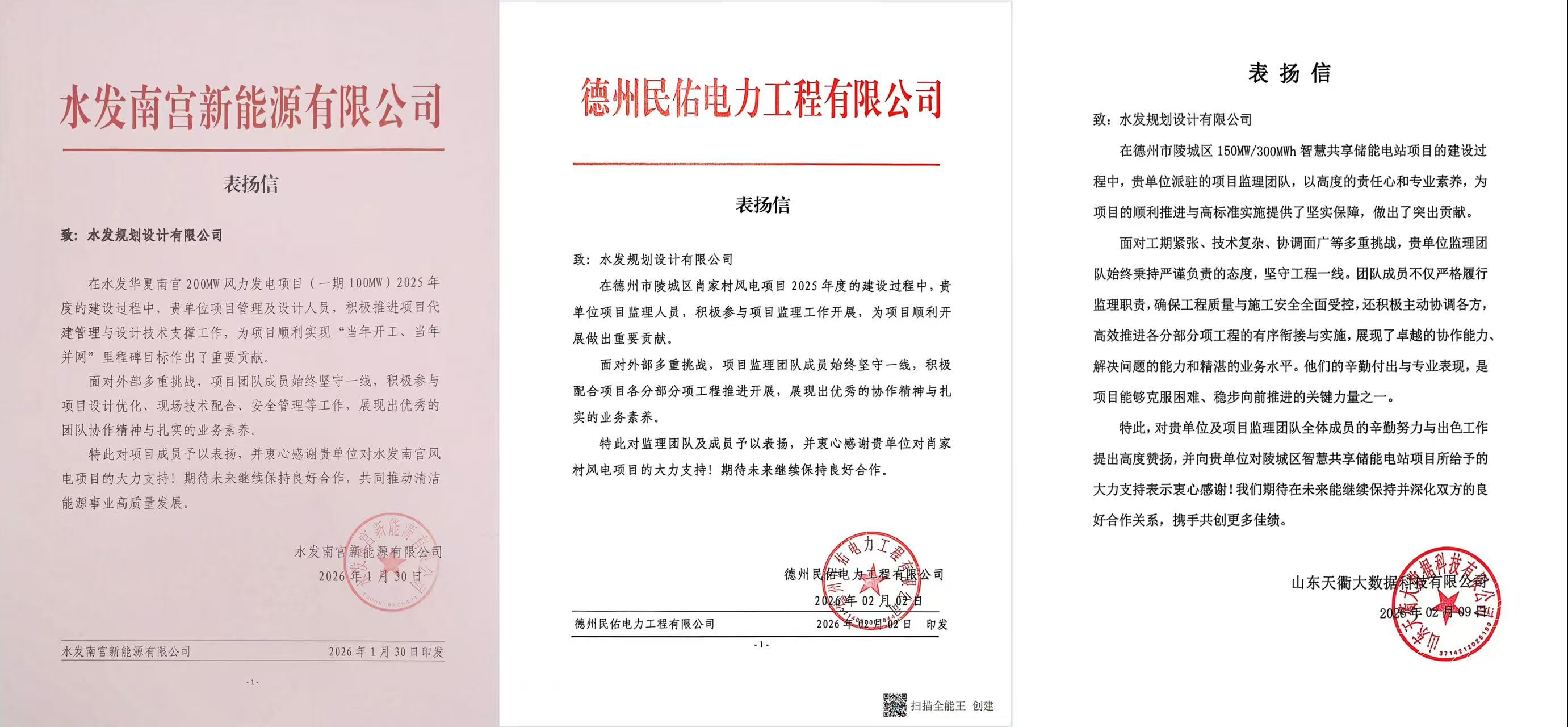 感谢信.jpg