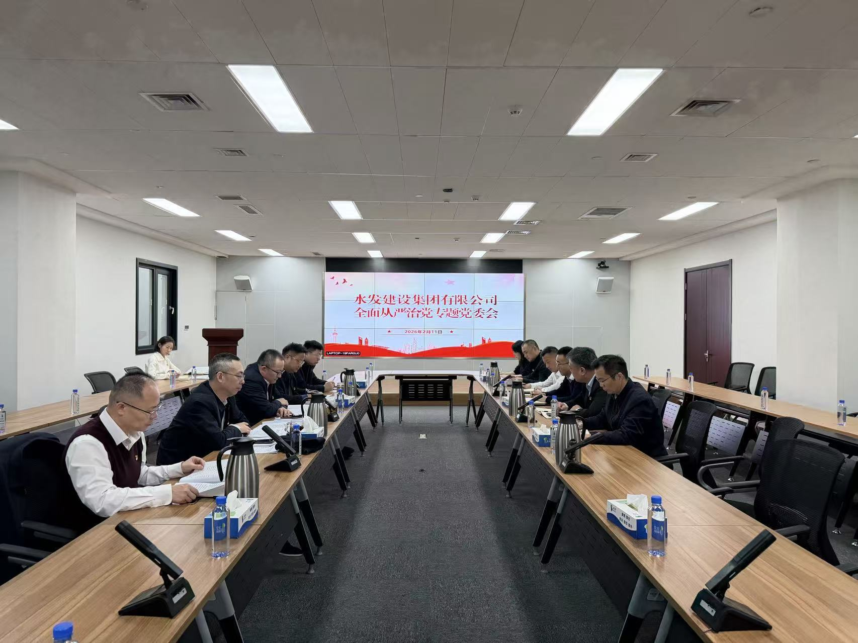 水发建设.png