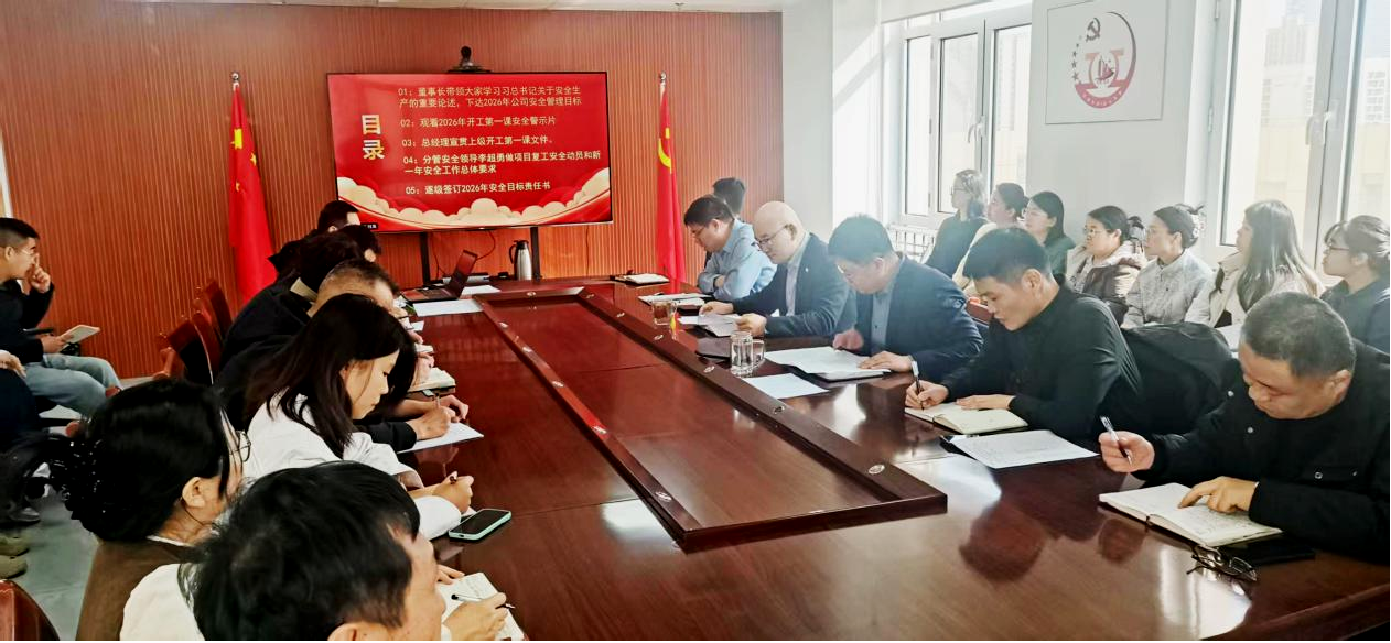 水发建安.png