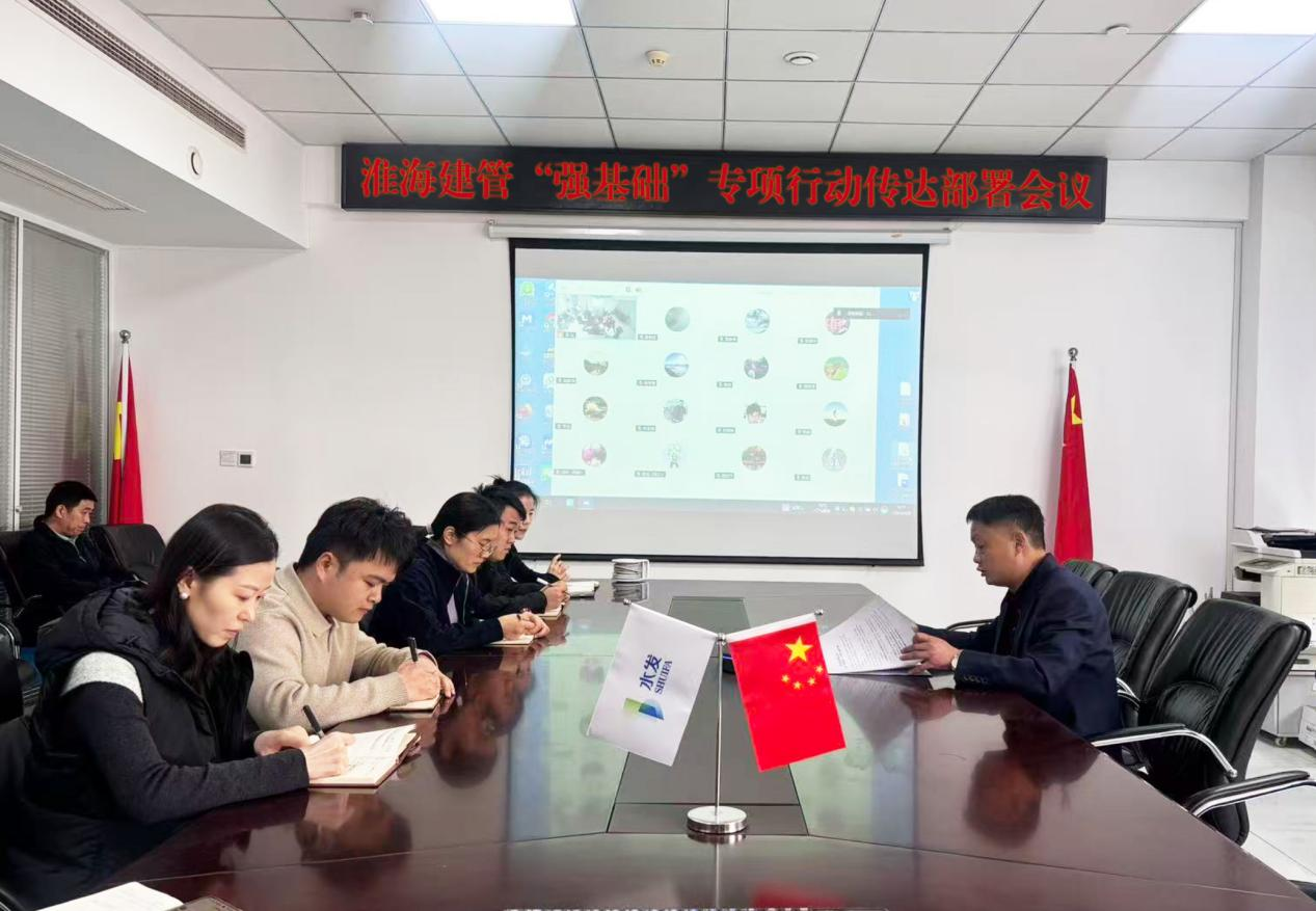 强基础-淮海监管.png