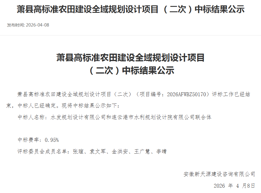 水发规划4.13.png