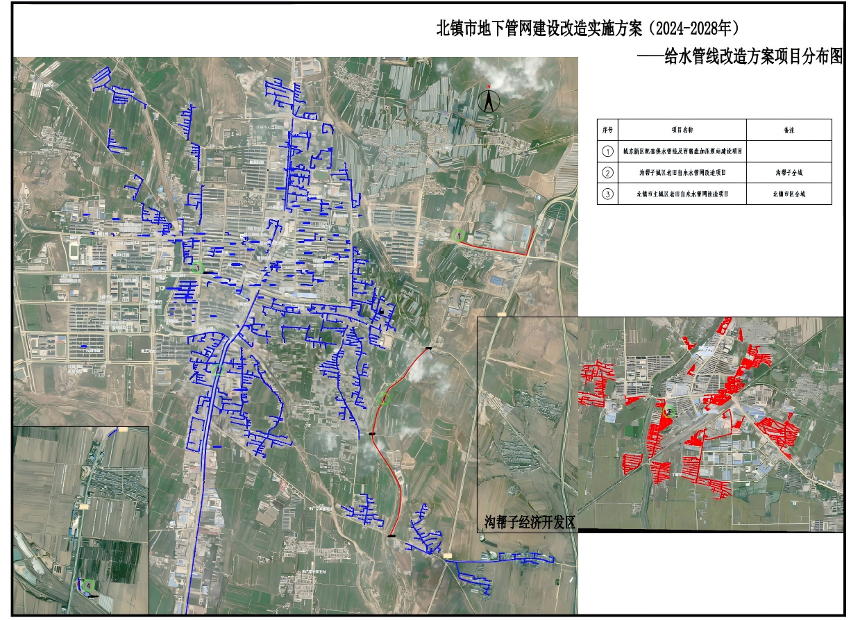 照片-喜报！辽宁公司编制的《地下管网建设改造实施方案》顺利通过国家发改委专项评估.png