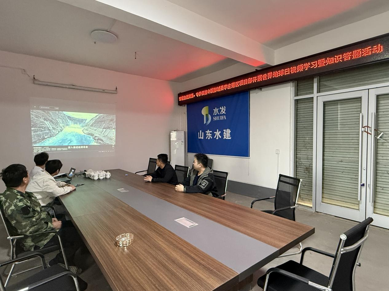 世界地球日-星空web版登录入口水建项目部2.png