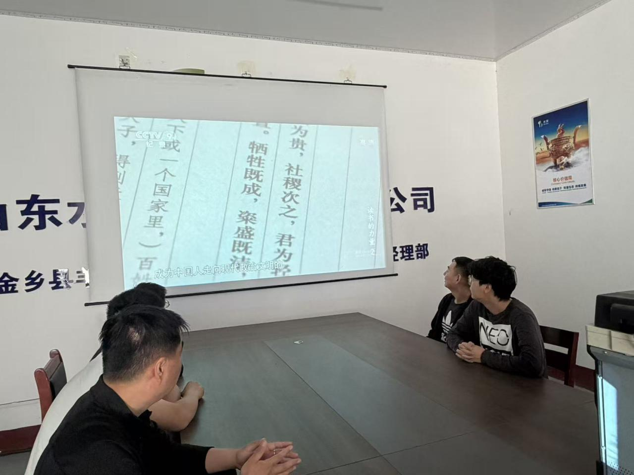世界读书日-星空web版登录入口水建金乡县羊山水库项目部.png